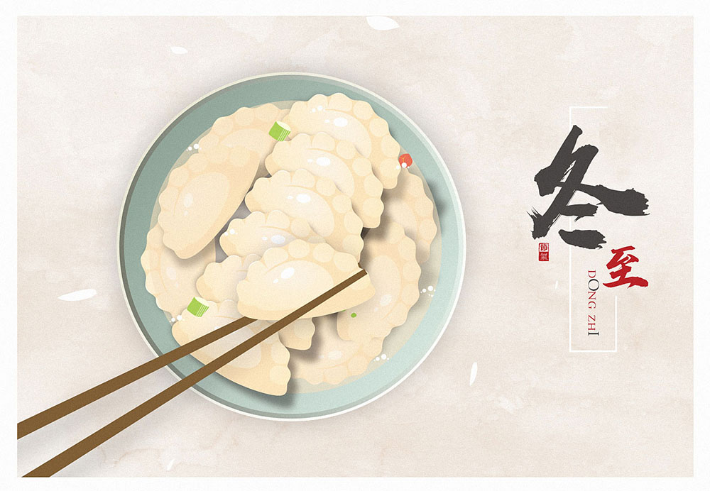 饺子.jpg