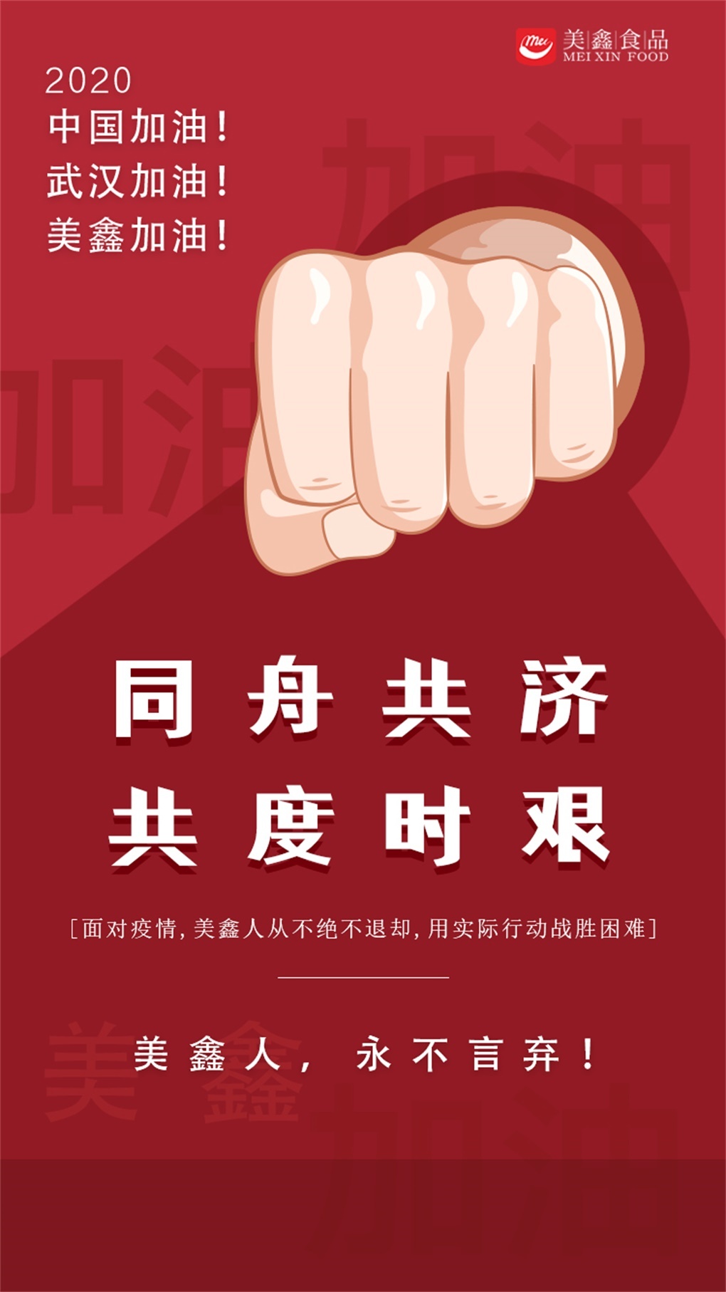 永不言弃.jpg