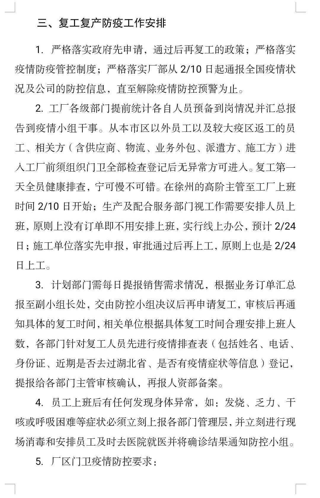 7342f4fc1c1364da8fd3ba4b598a70f_看图王.jpg